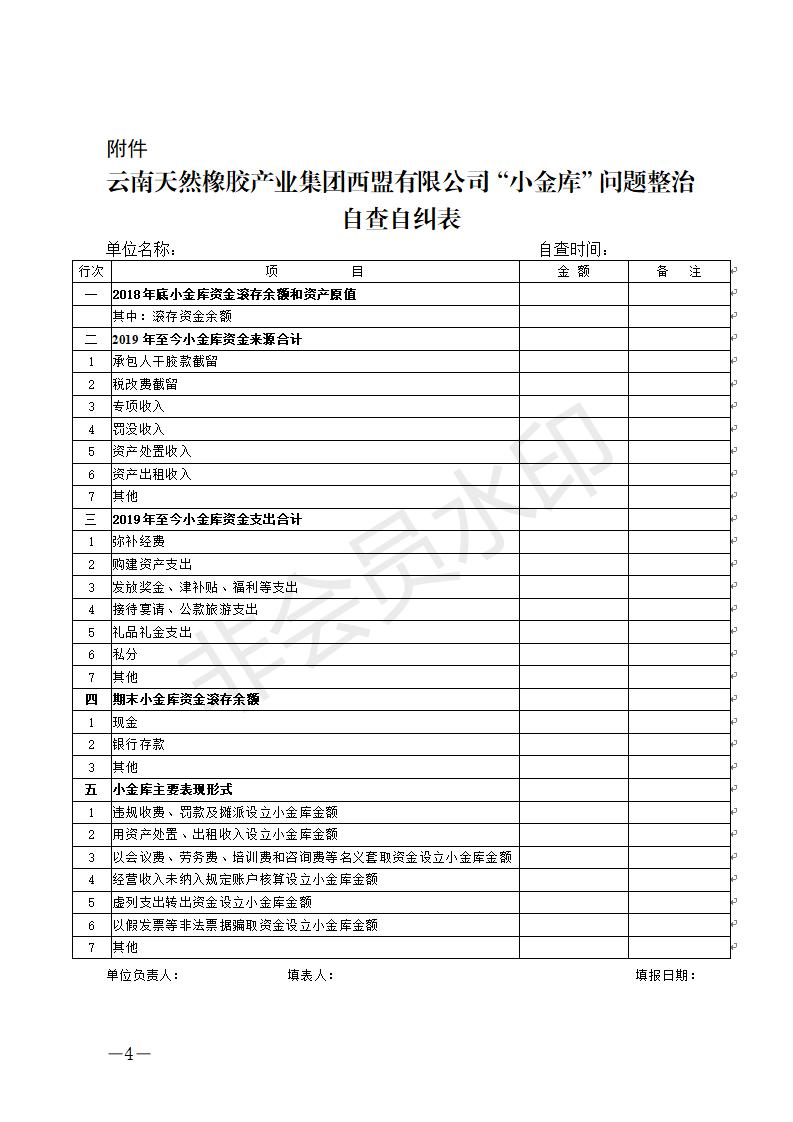 彩客网（官网）有限公司